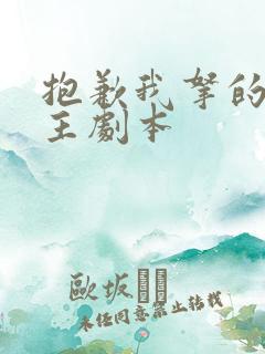 抱歉我拿的是女主剧本