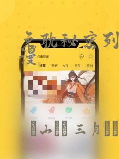 完美伴侣无删减版