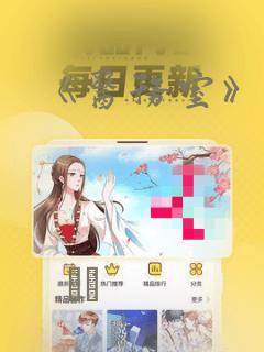 《医务室》漫画：结局+番外