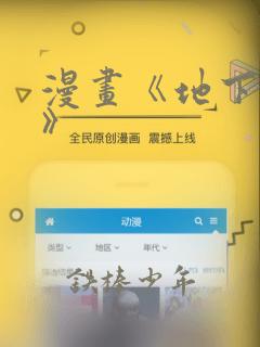 漫画《地下偶像》：结局+番外