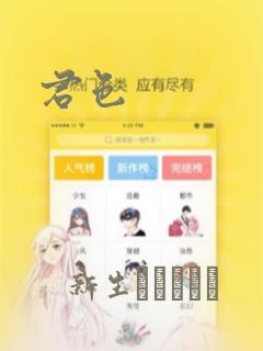 君色：结局+番外