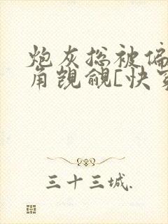 炮灰总被偏执主角觊觎[快穿]