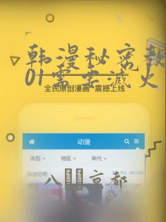 韩漫秘密教学101需要灭火吗?：结局+番外