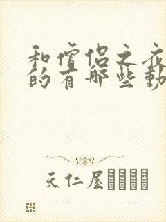 和僧侣之夜相似的有哪些动漫