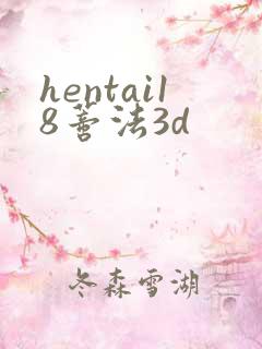 hentai18蒂法3d