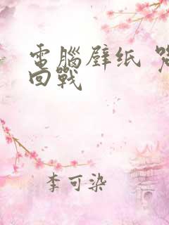 电脑壁纸 咒术回战