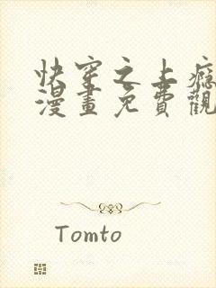 快穿之上瘾关系漫画免费观看