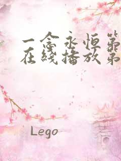 一念永恒第三季在线播放第二集