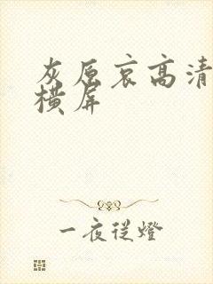 灰原哀高清壁纸横屏