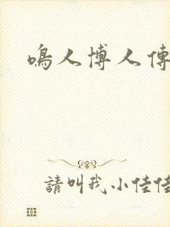 鸣人博人传结局