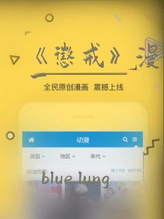 《惩戒》漫画第一