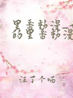 里番动漫_好看的里番动漫推荐_ok动漫网