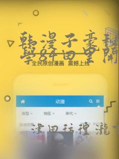 jizizibohd免费阅读