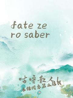 fate zero saber