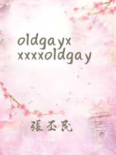 oldgayxxxxxoldgay