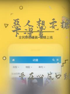 恶人想要抢救一下漫画：结局+番外