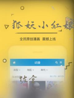 狐妖小红娘漫画：结局+番外