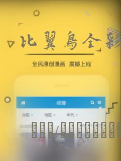 比翼鸟全彩漫画