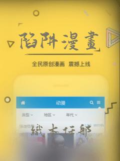 陷阱漫画：结局+番外