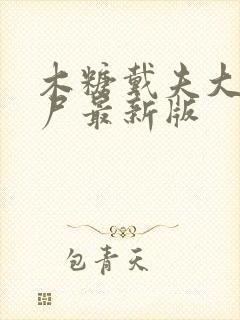 木糖戴夫大战僵尸最新版