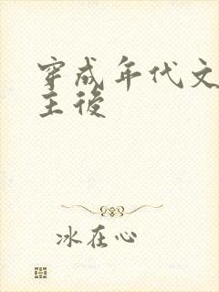 穿成年代文原女主后