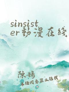 sinsister动漫在线观看