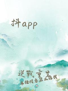 抖app