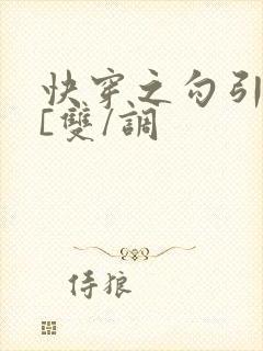 快穿之勾引男主[双/调