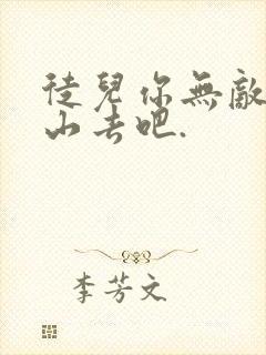 徒儿你无敌,下山去吧.