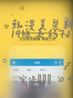 夫の前で人妻 中出