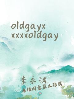 oldgayxxxxxoldgay