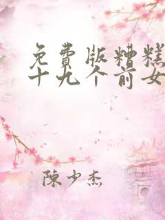 免费版糟糕我九十九个前女友都重生了短剧