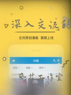 深入交流的漫画：结局+番外