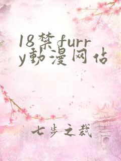 18禁furry动漫网站