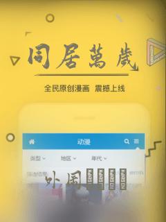 同居万岁：结局+番外