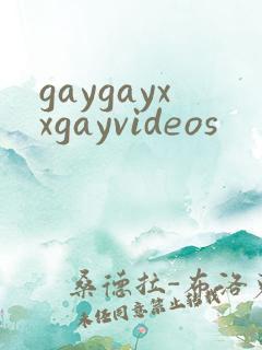 gaygayxxgayvideos