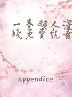 一拳超人漫画在线免费观看