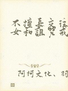 不擅长交往的雪女和诅咒戒指