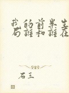 我的前半生大结局谁和谁在一起了