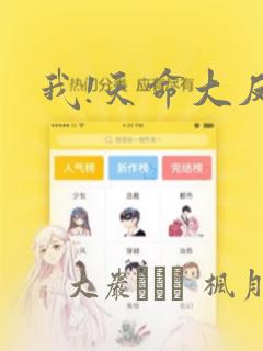 我!天命大反派：结局+番外