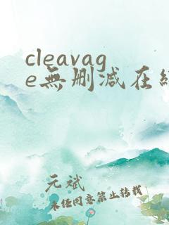 cleavage无删减在线播放