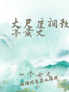 大尺度调教白敬亭黄文