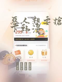 恶人想要抢救一下韩漫：结局+番外