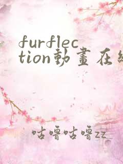 furflection动画在线观看免费
