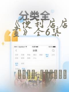 chinesewomensexhome免费阅读