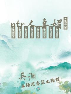 ntr人妻媚薬でクリードったら