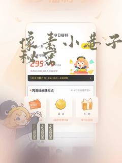 像素小巷子里的秘密：结局+番外