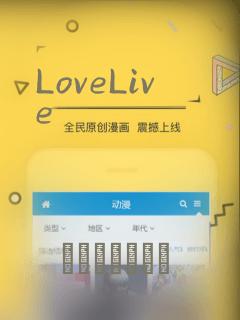 LoveLive：结局+番外