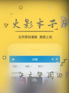 火影本子库漫画