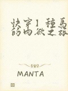 快穿】种马总攻的肉欲之旅(h)